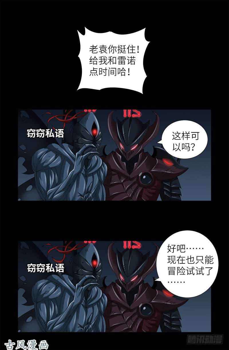 第398话 我想起来了8