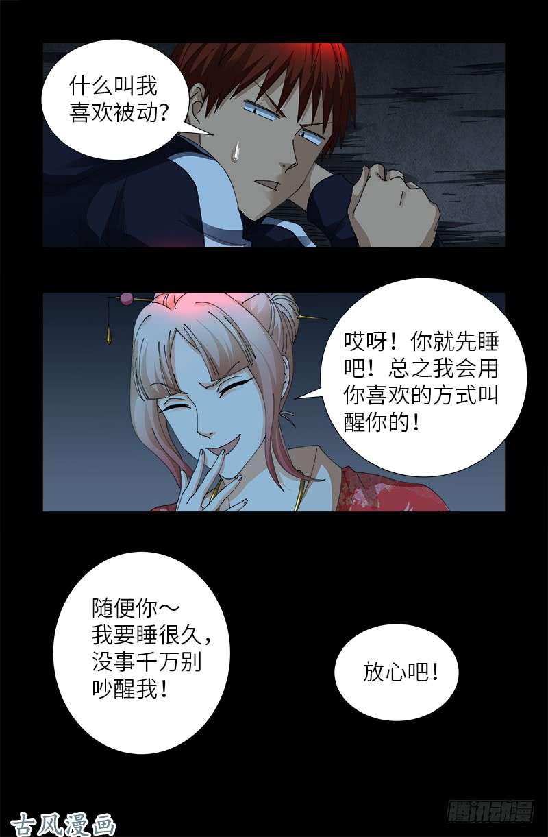 第406话 你误会了哈8