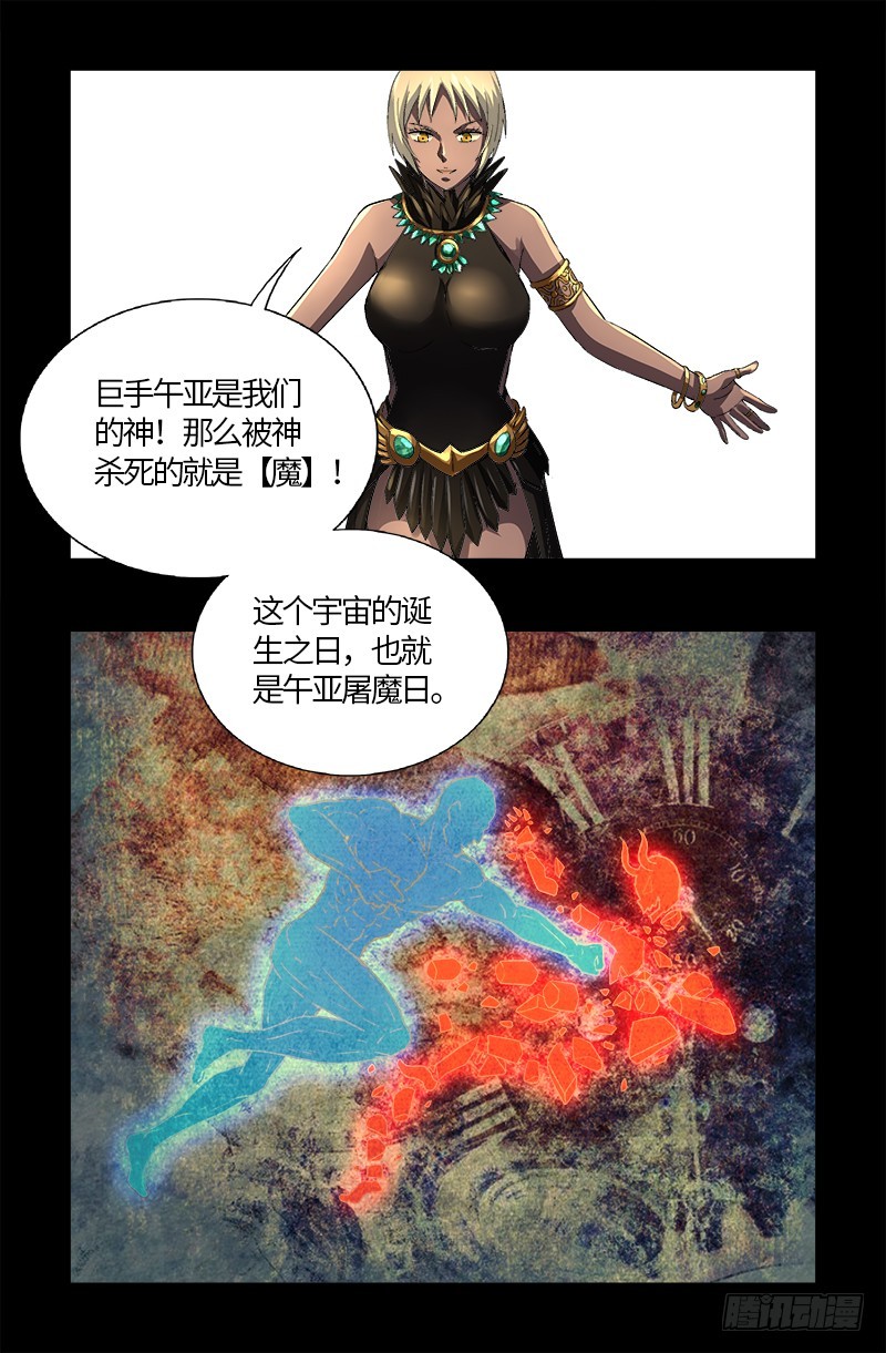 第595话 宇宙诞生19