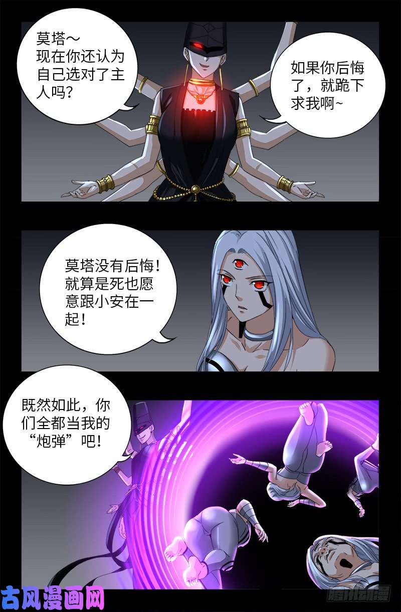 第499话 袁天罡的愤怒14