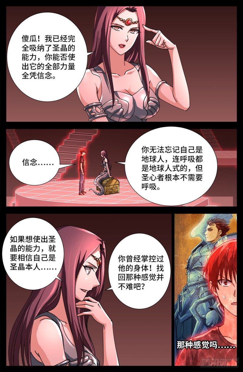第710话 高维生命5