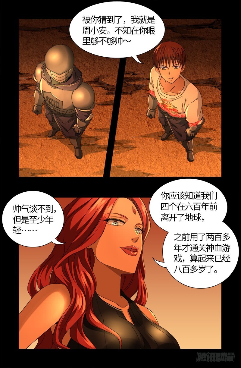 第552话 弹性11