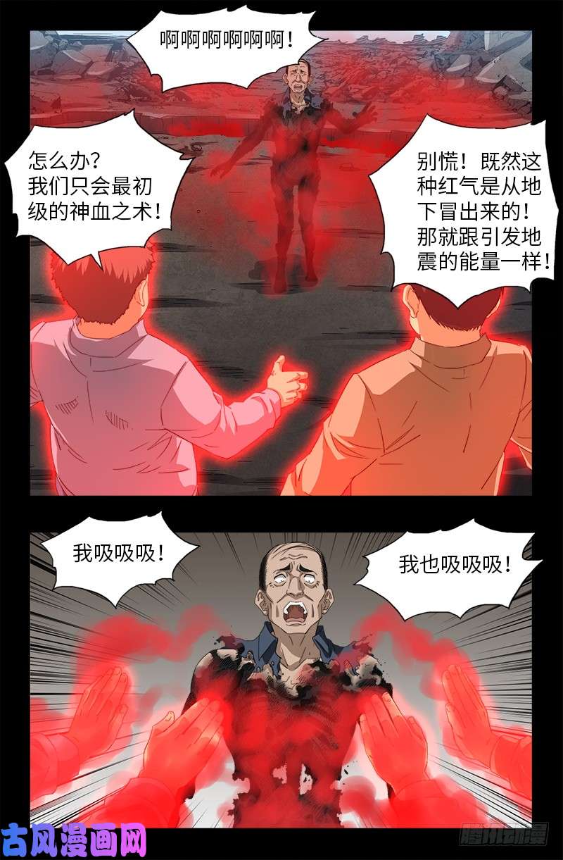 第501话 末世13