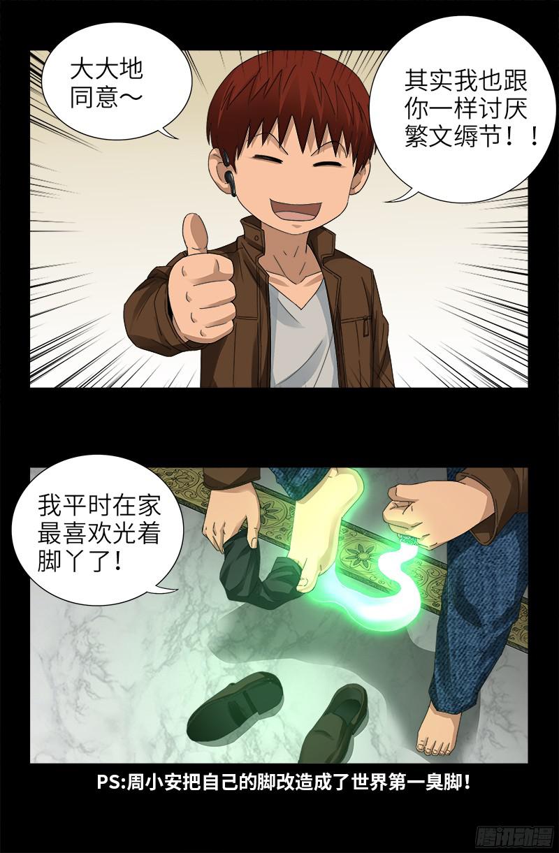 第344话 女体琥珀8