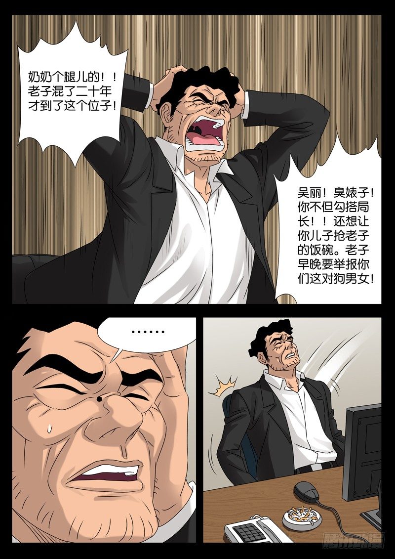 第93话 另一枚古戒3