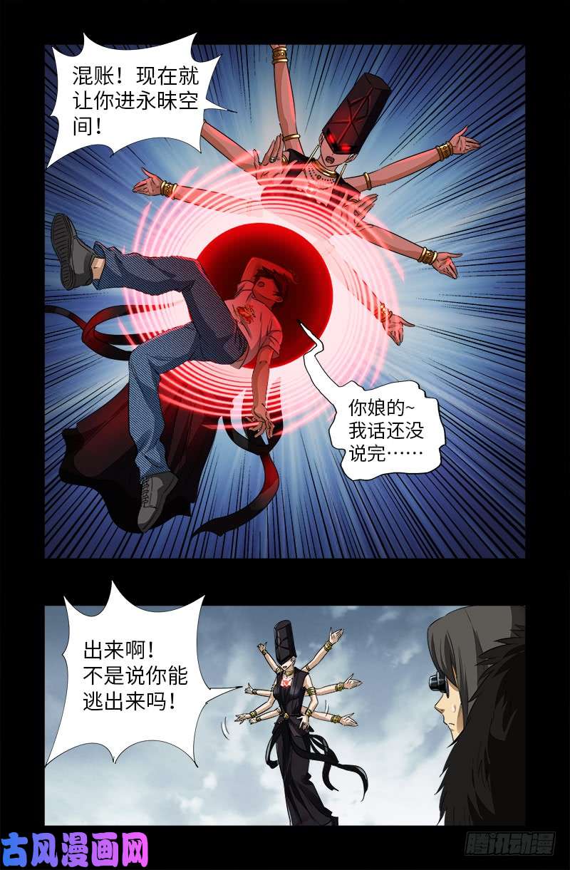 第502话 小安对千手16