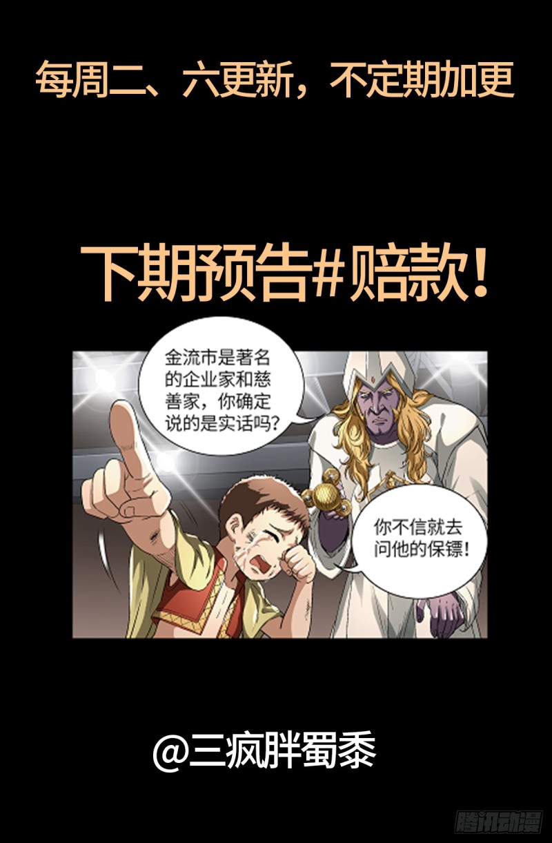 第622话 正义的小拳拳21