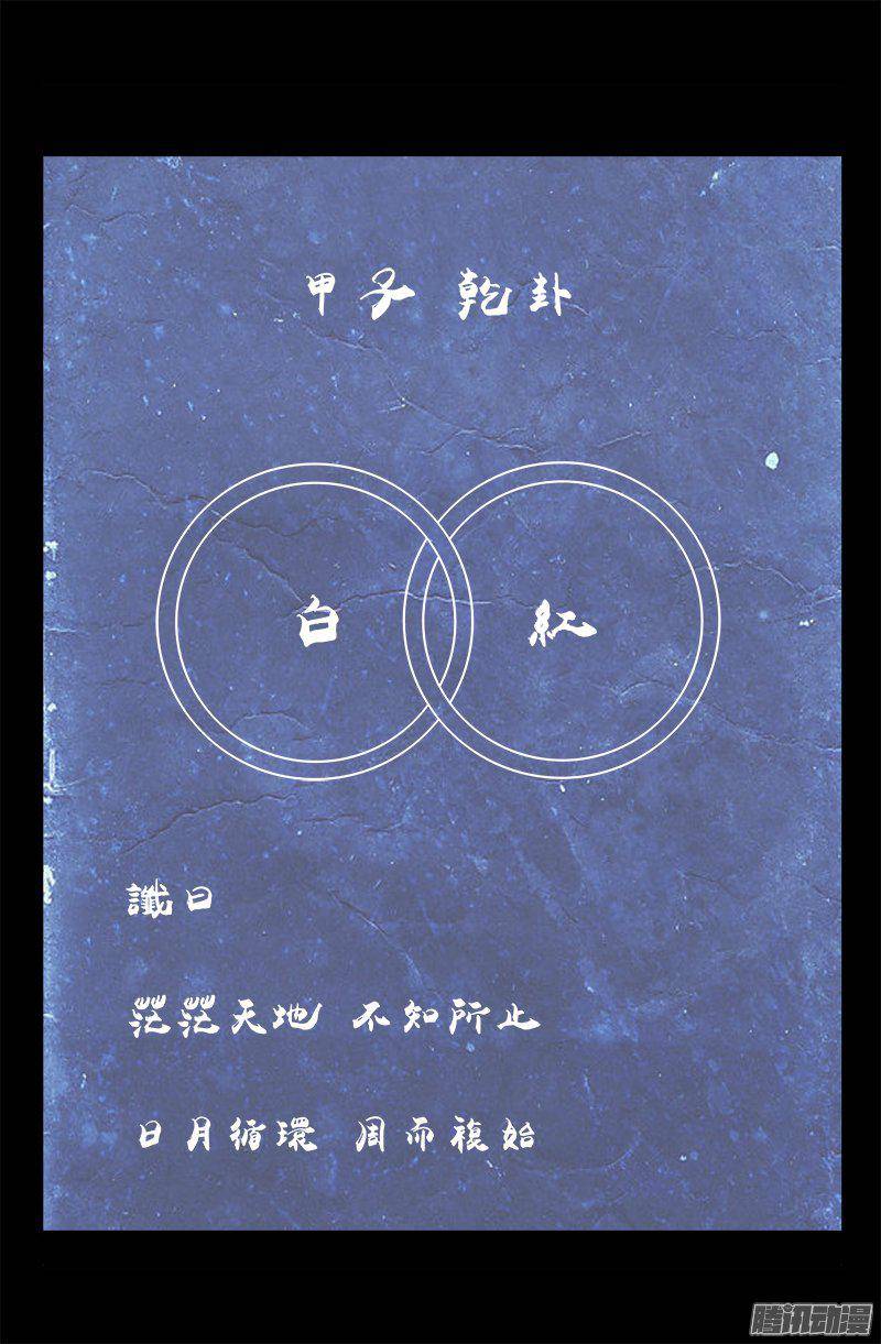 第253话 第一卦14
