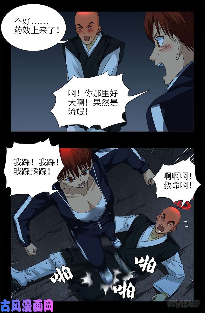 第419话 游戏过半5
