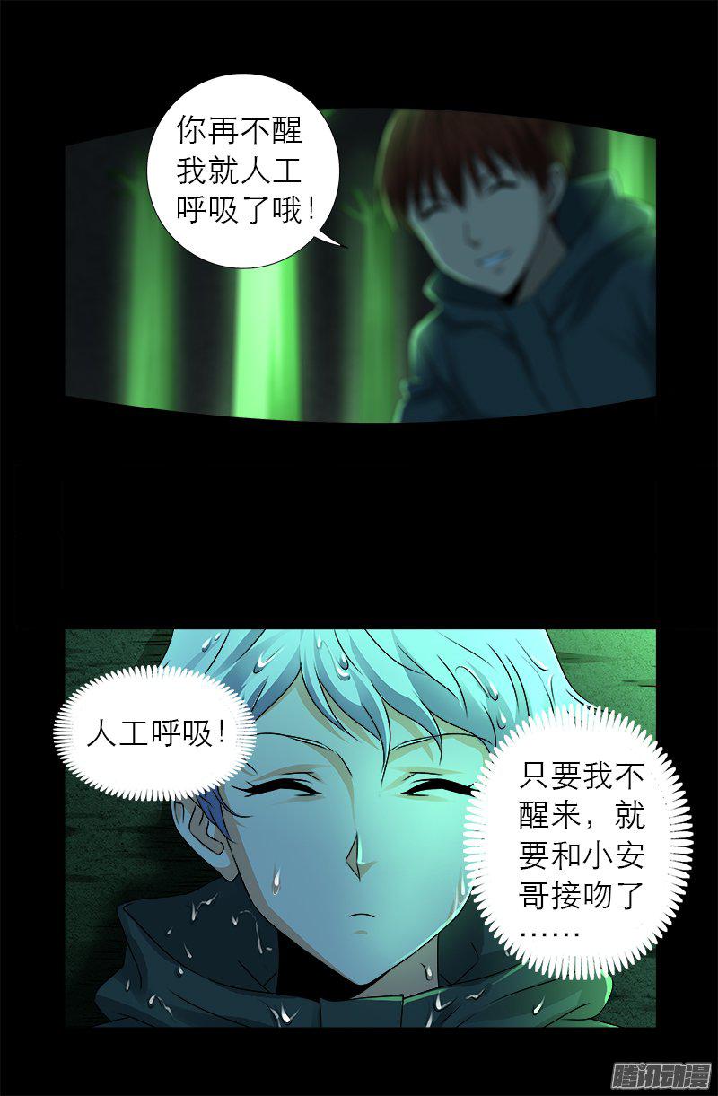 第271话 盛天师父2