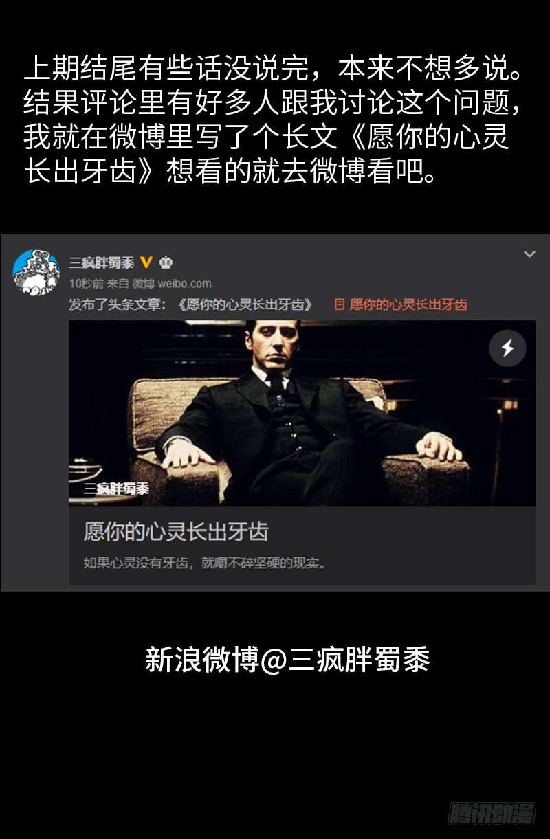 第464话 玄燕获救16