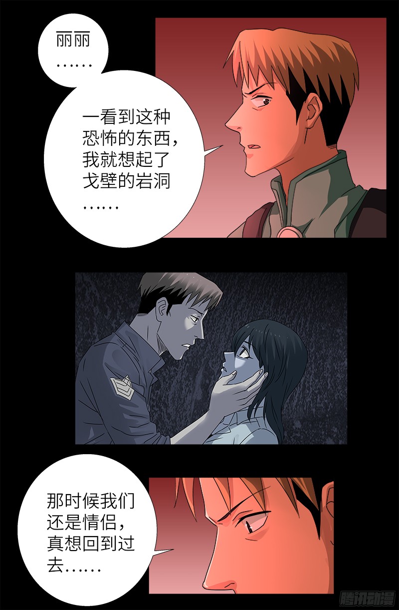 第346话 再探海底神殿8