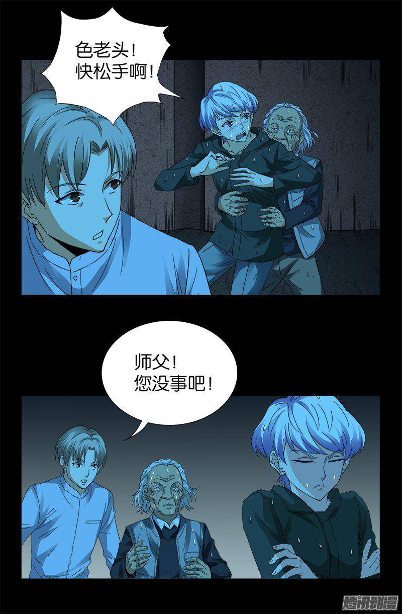 第259话 记忆片断4