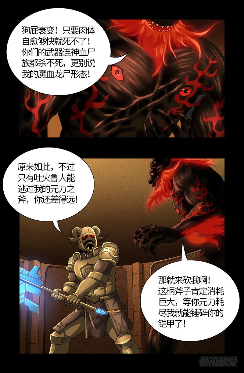 第549话 巴莱克将军6