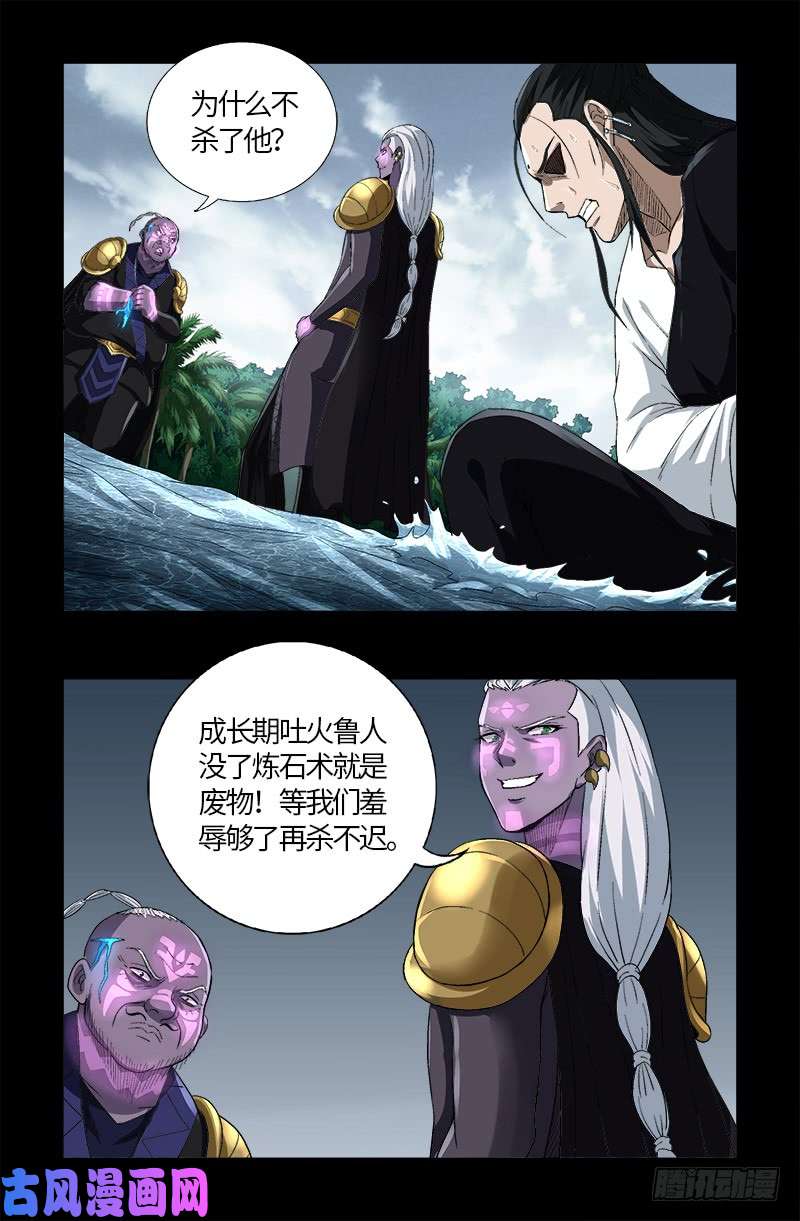 第590话 装X有风险11
