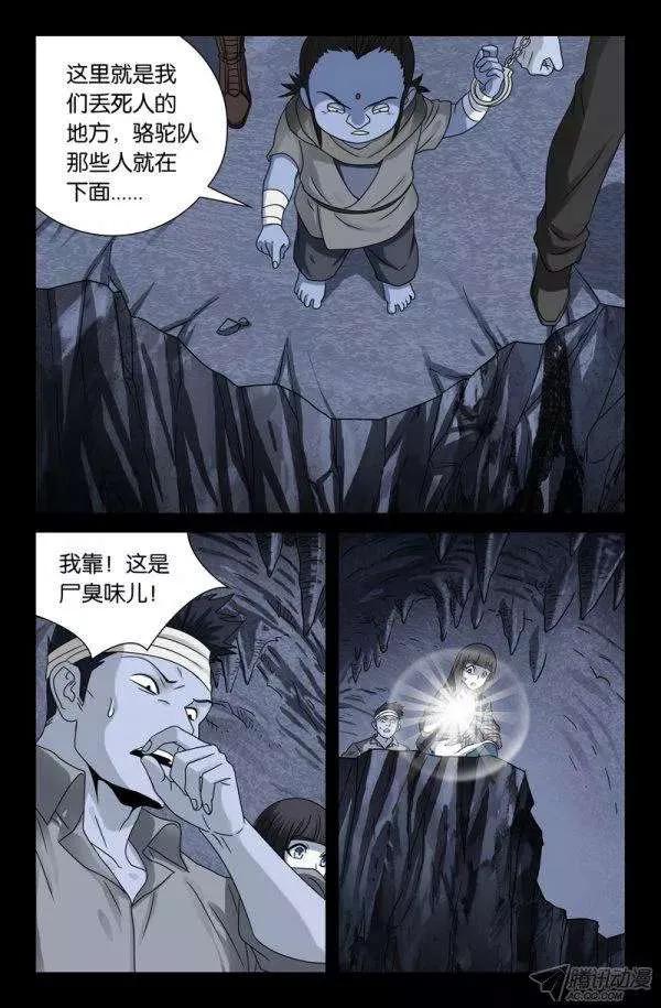 第134话 死人坑3