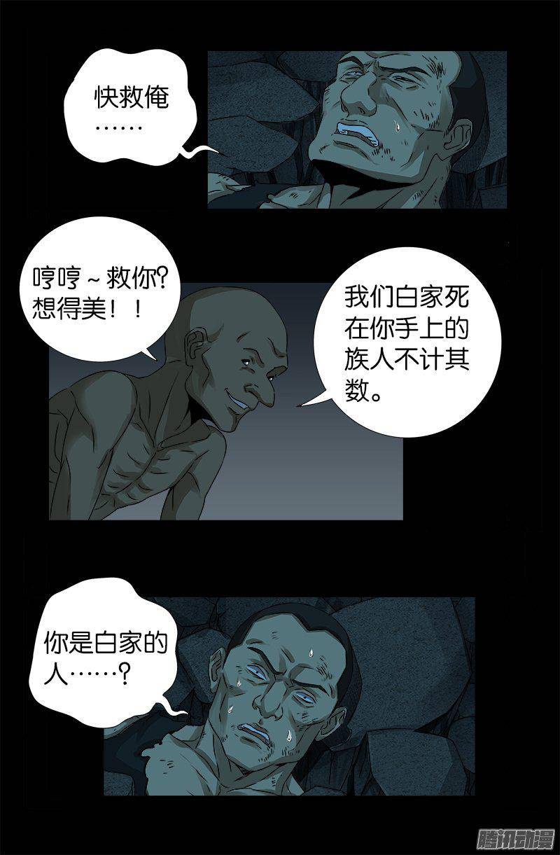 第266话 将死之人2