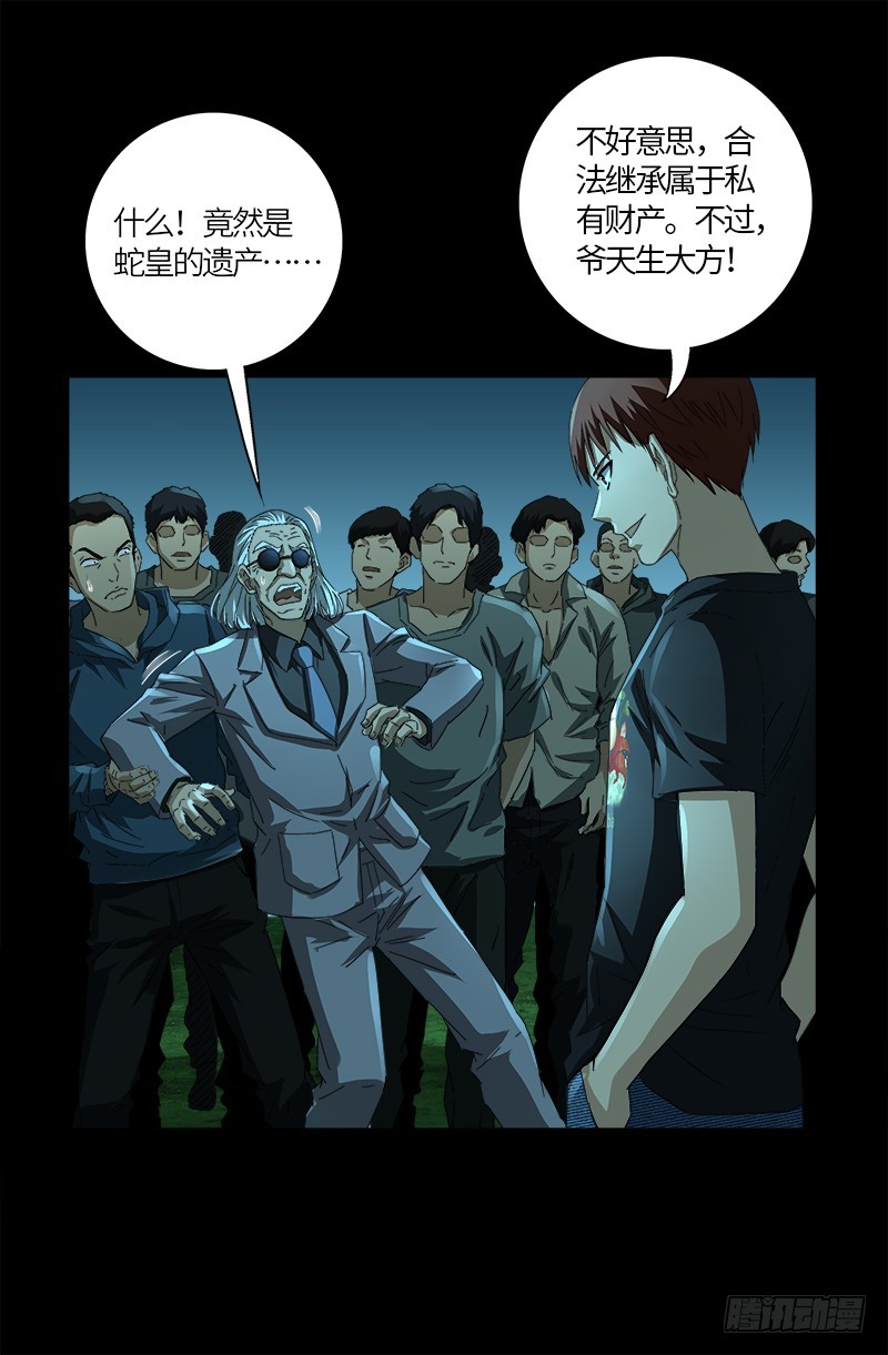 第603话 最强公民14
