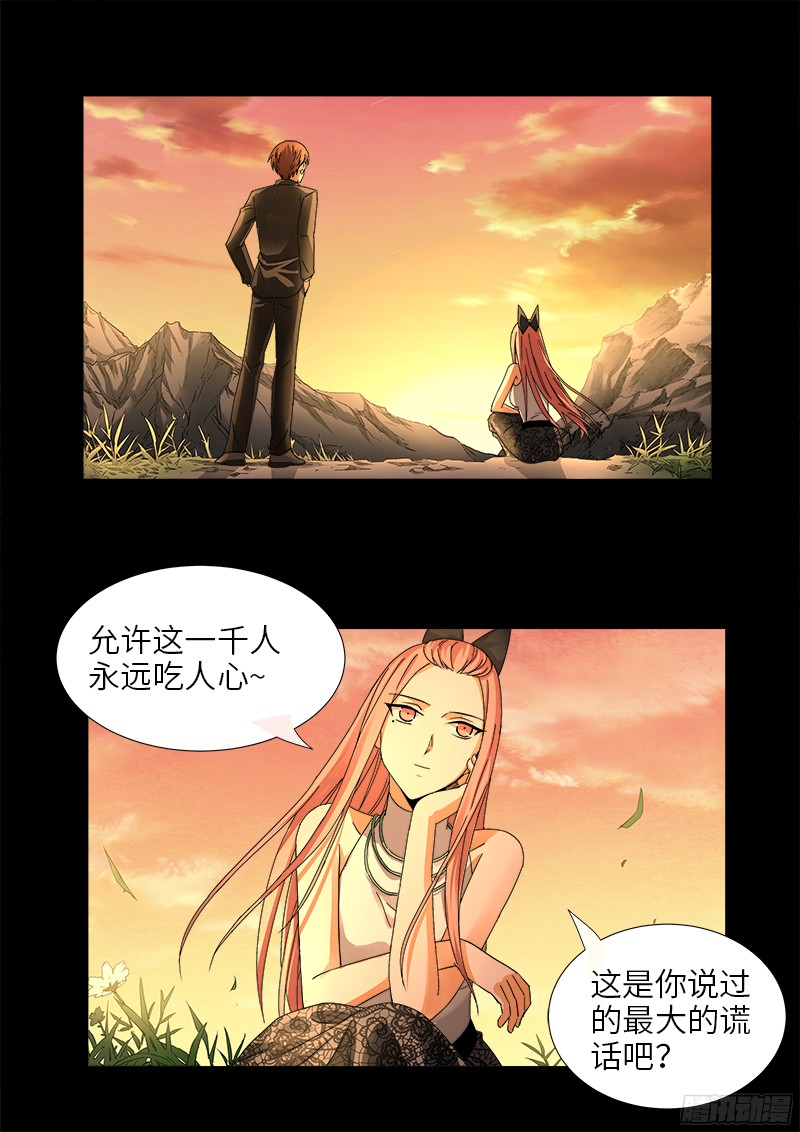 第333话 吻别10