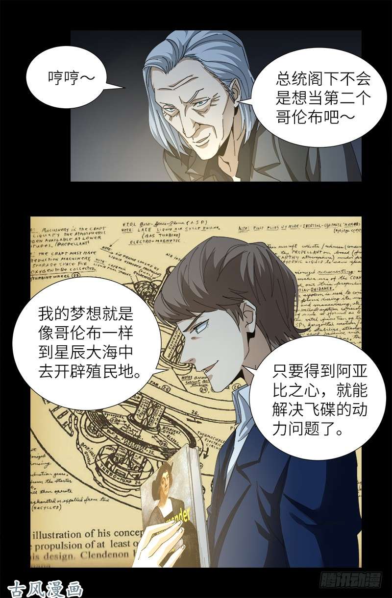 第379话 伟大的哥伦布7
