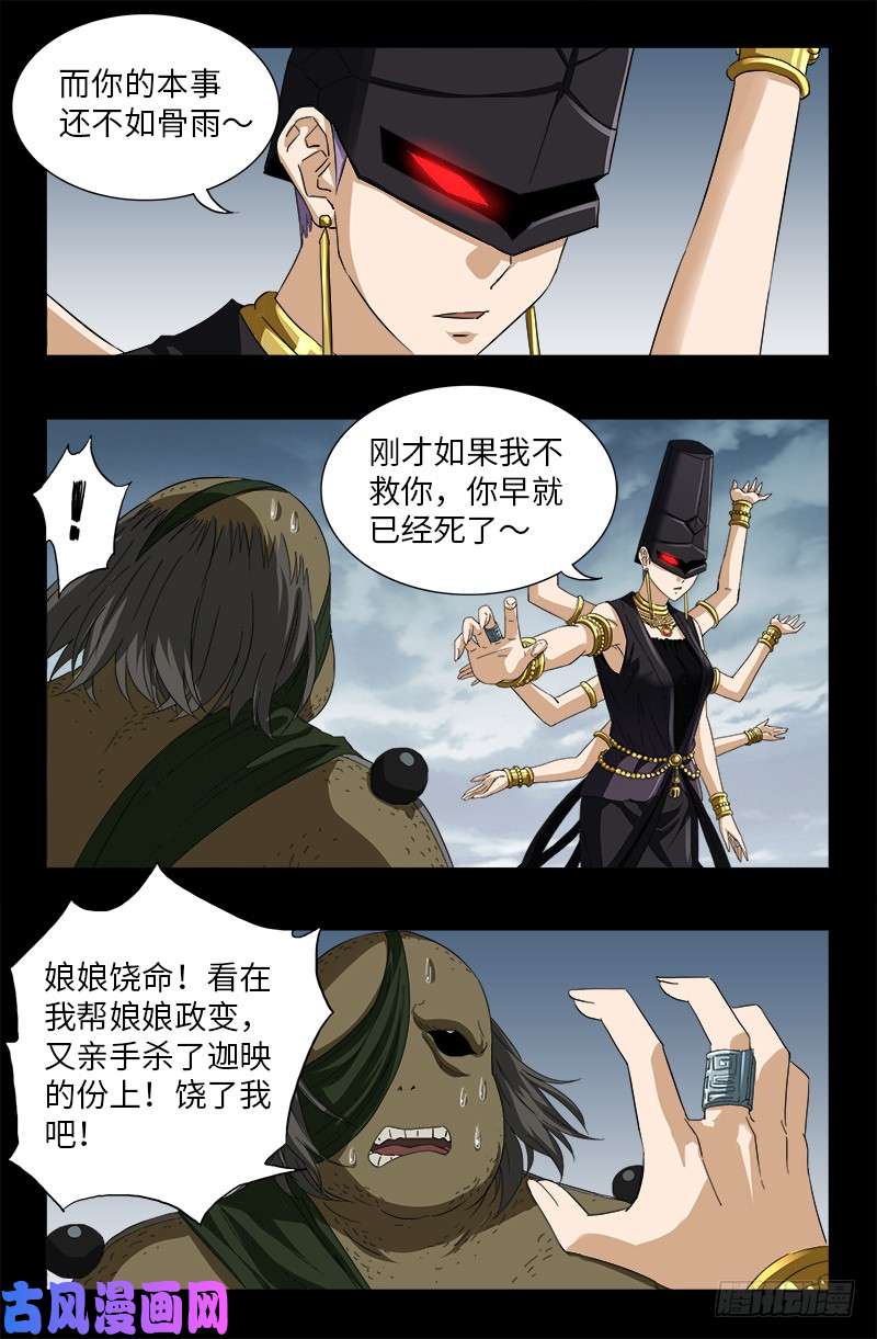 第507话 悔之晚矣1