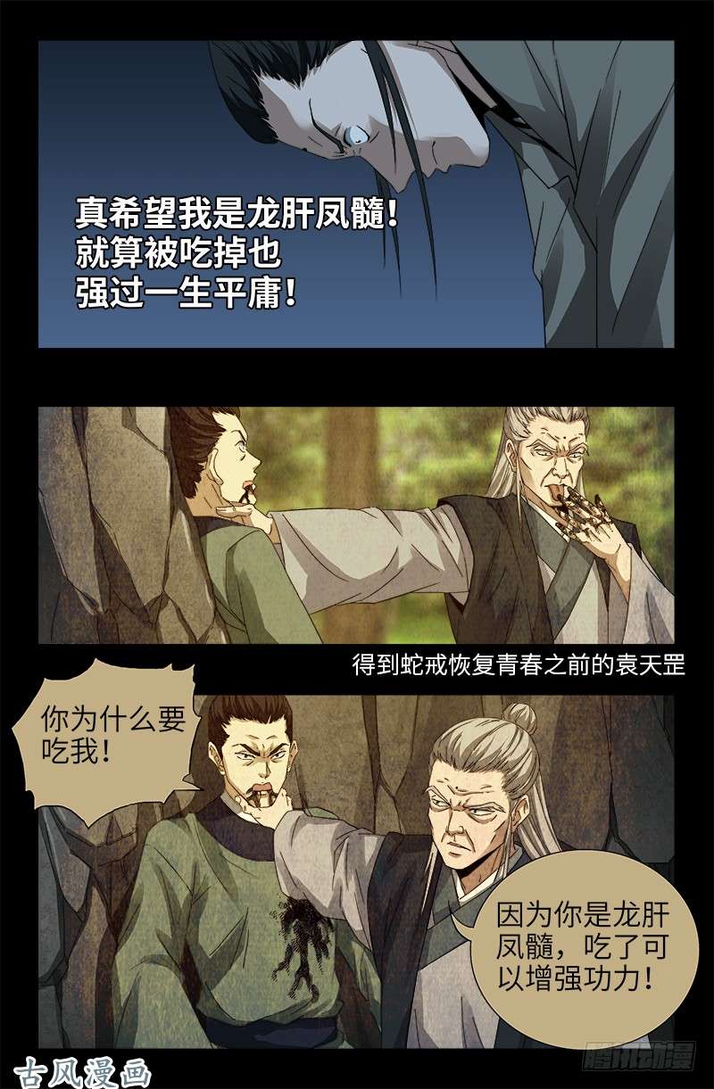 第380话 填补心中的洞9
