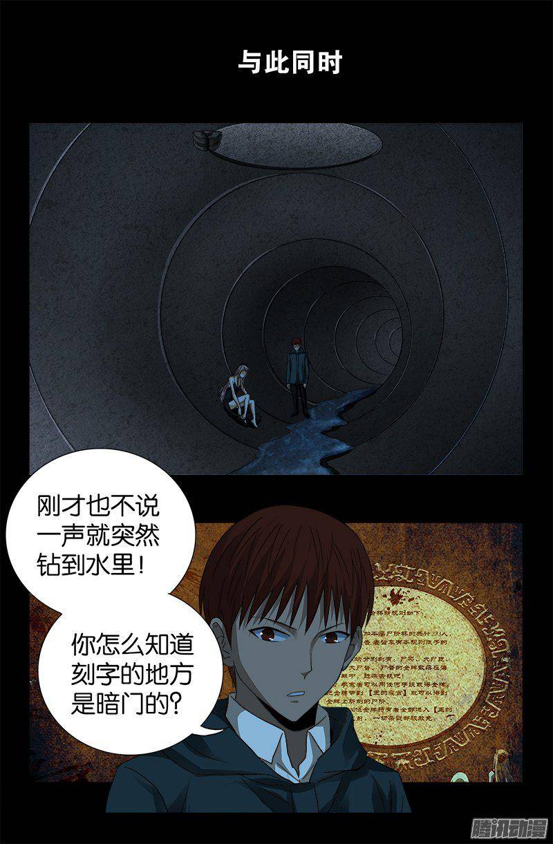 第259话 记忆片断11