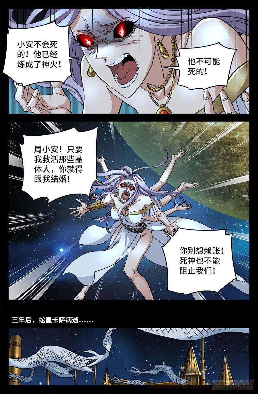 第793话 人类的胜利4