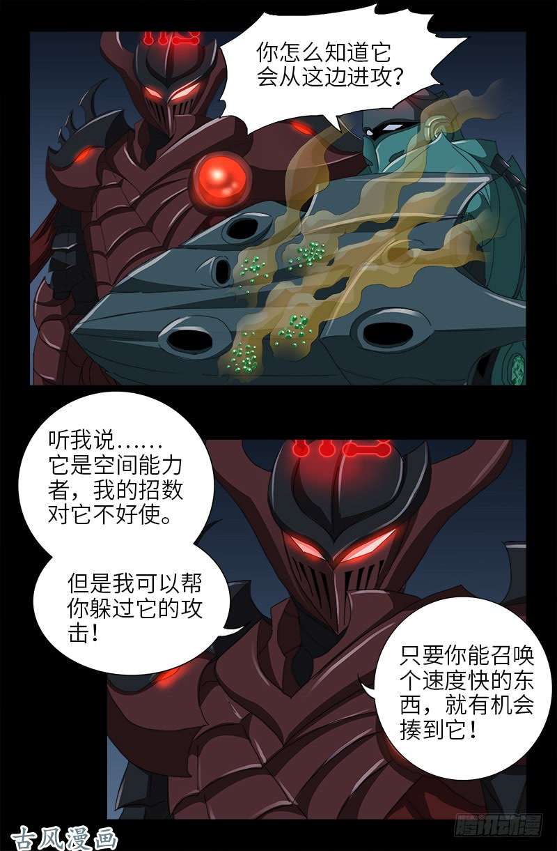 第409话 雷泽之眼3