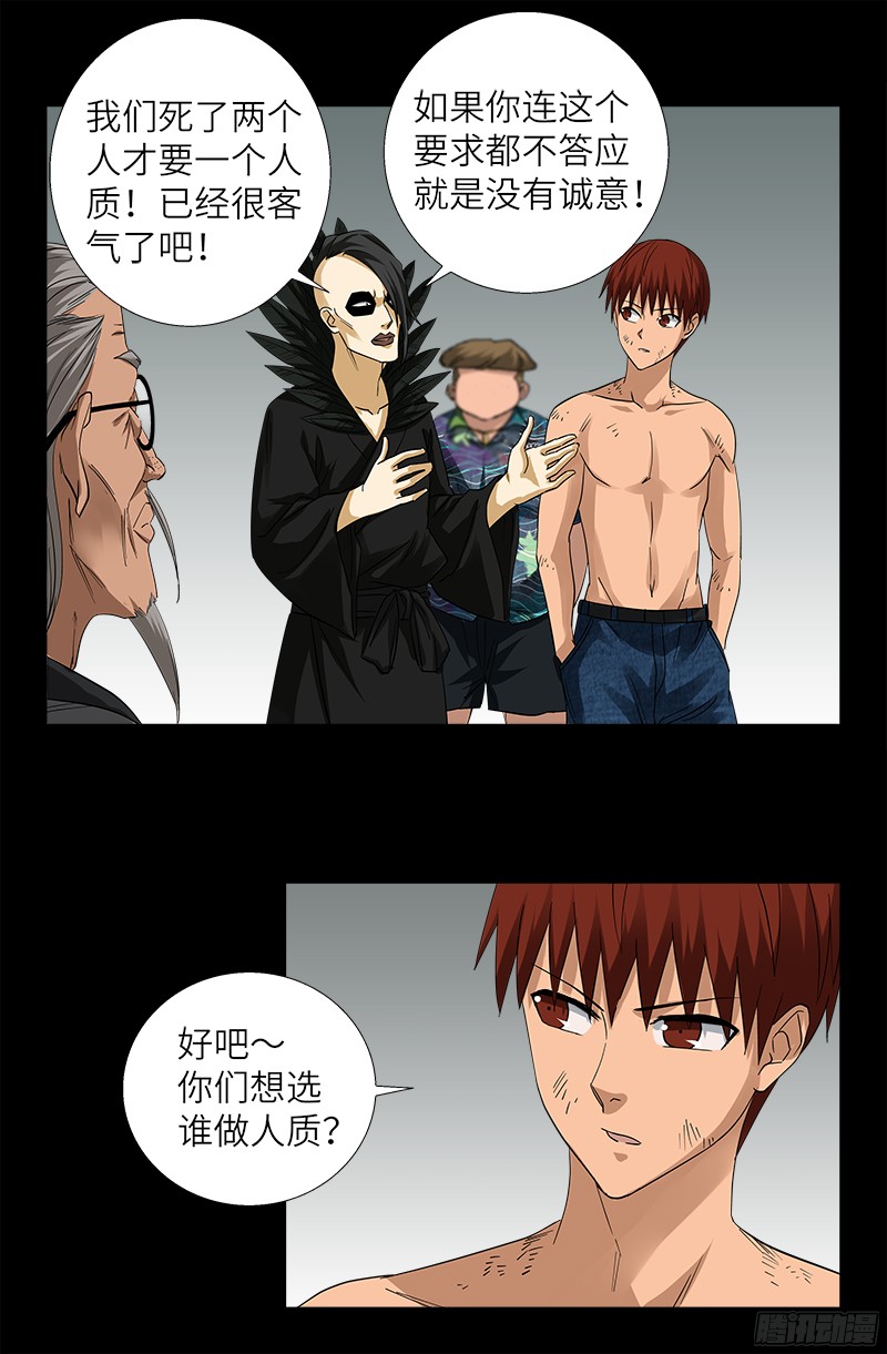 第353话 神殿里的炸药味6