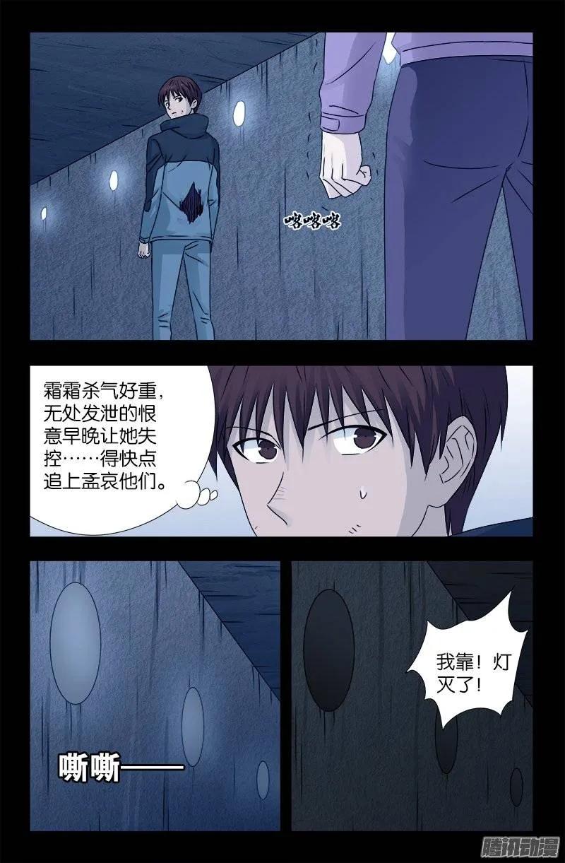 第195话 尿一百条裤子5