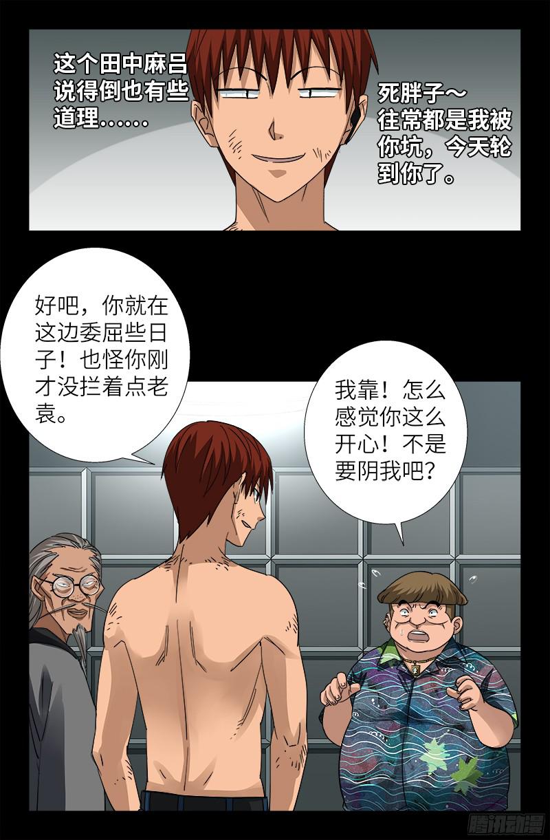 第353话 神殿里的炸药味10