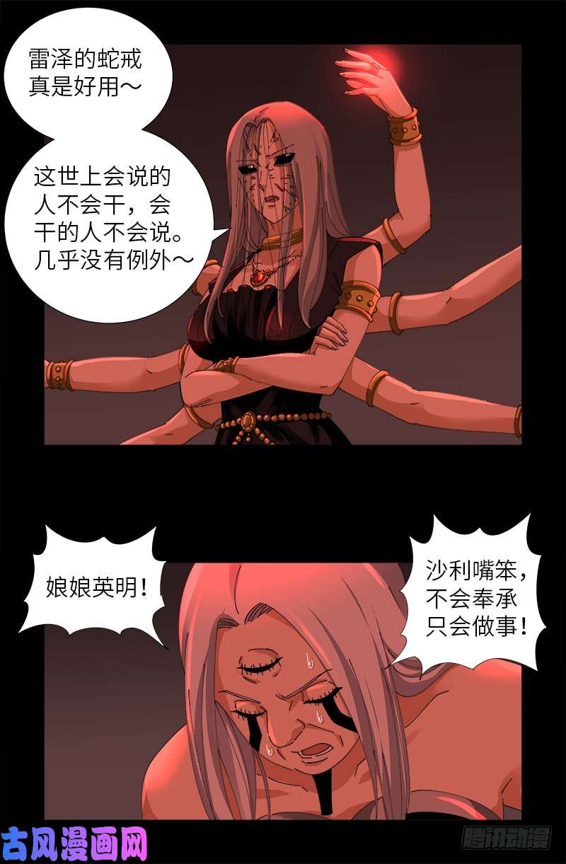 第486话 露馅了7