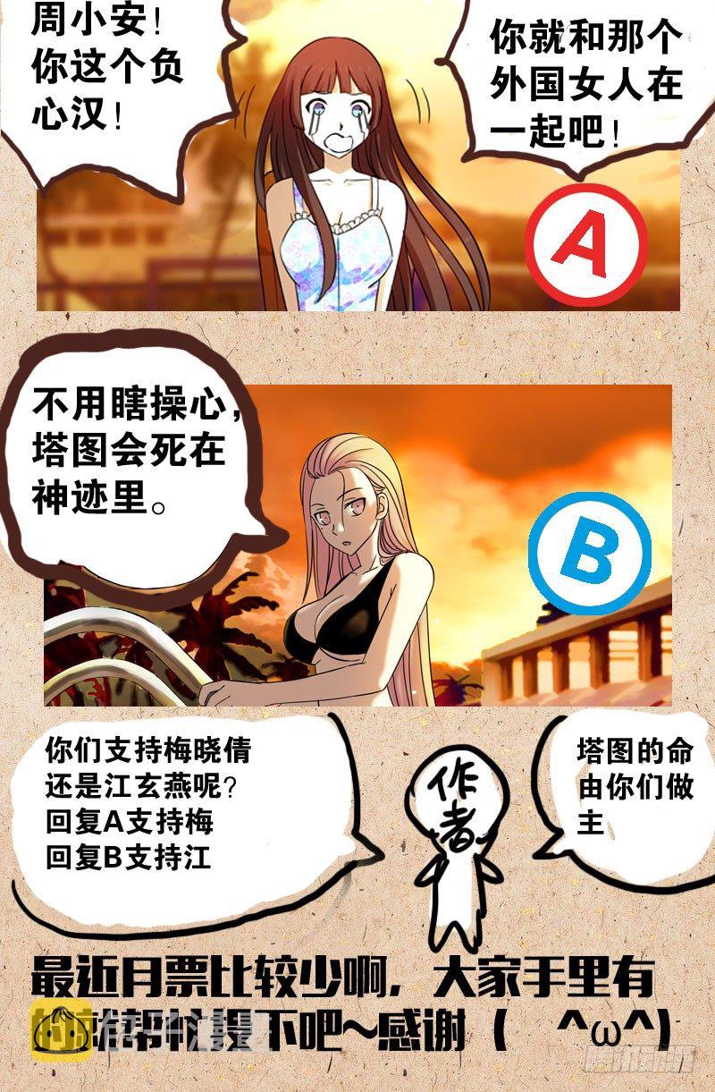 真相与谎言15