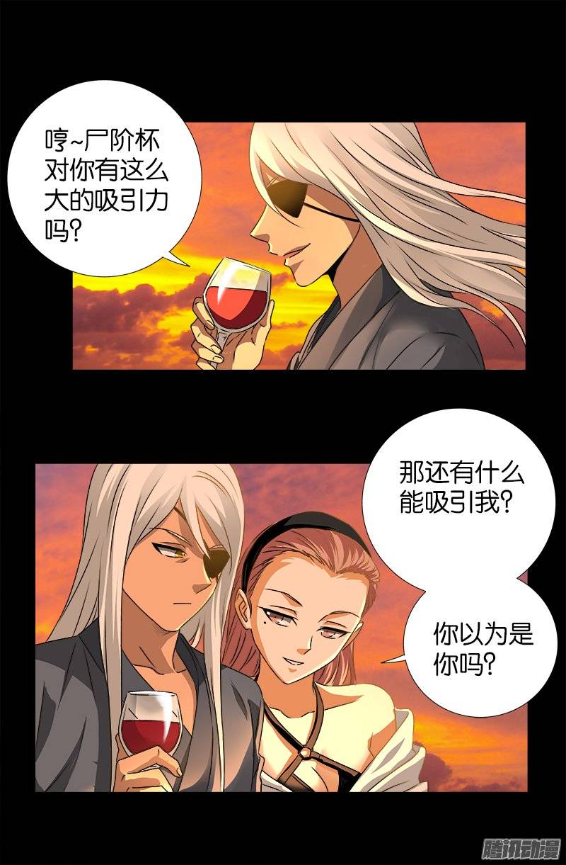 第236话 老狐狸6