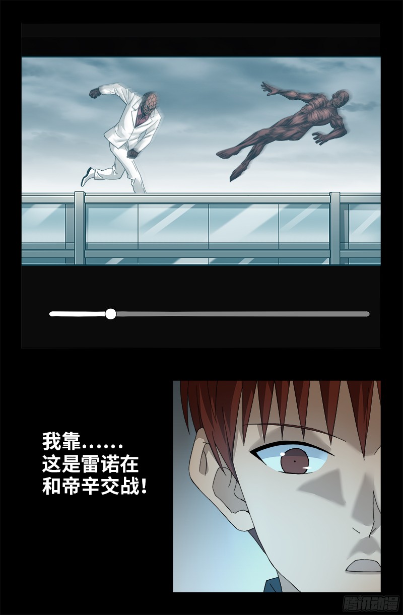 第328话 外星充电宝15
