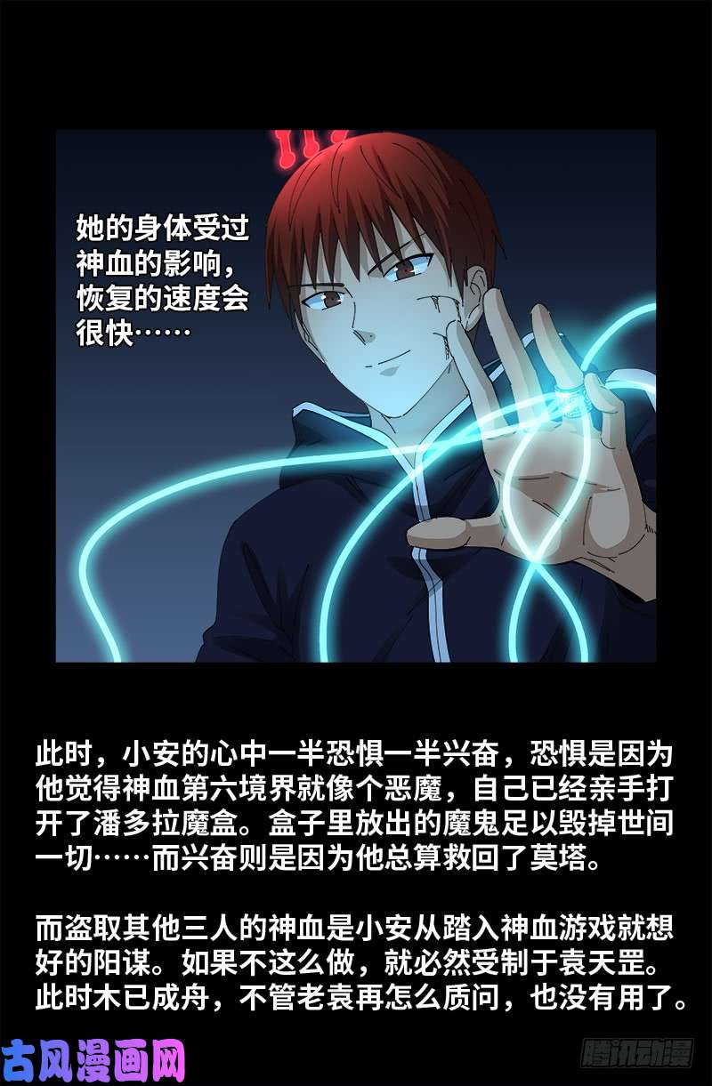 第440话 阳谋16