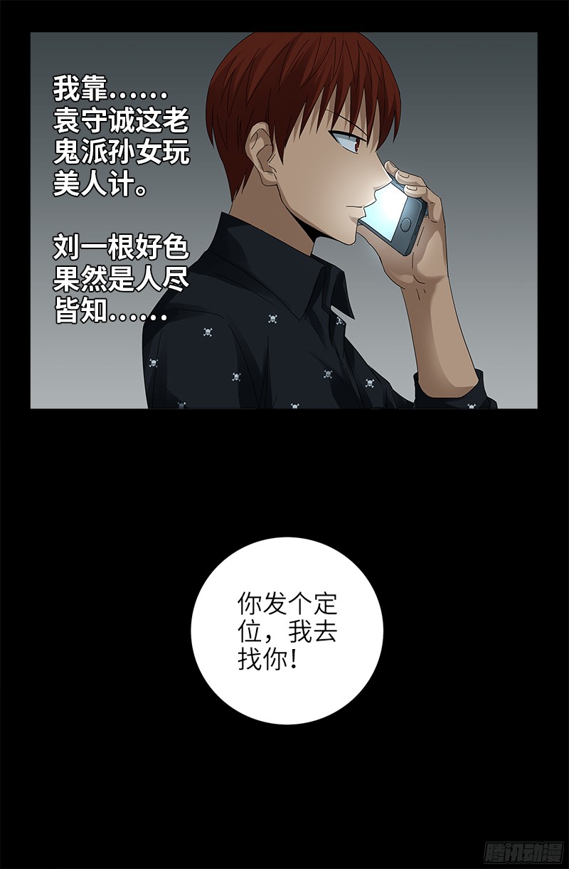 第329话 雷诺被捕13