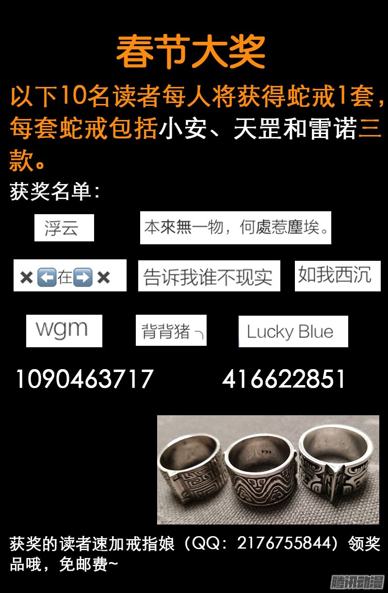 第323话 命比刀硬17
