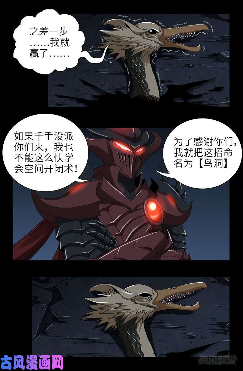 第415话 怕我爱上你3
