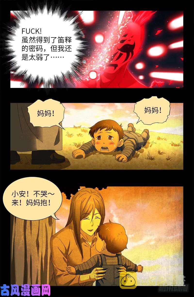 第513话 千手成神14