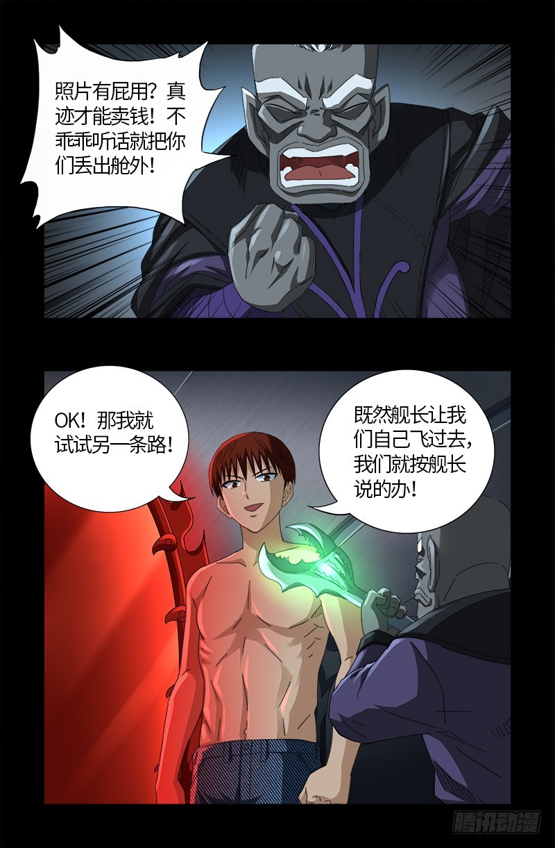 第572话 第一桶金8