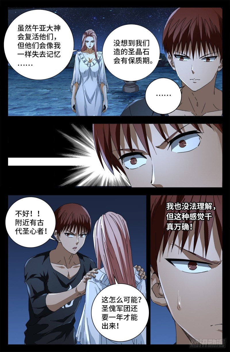 第725话 魔鬼的试验13