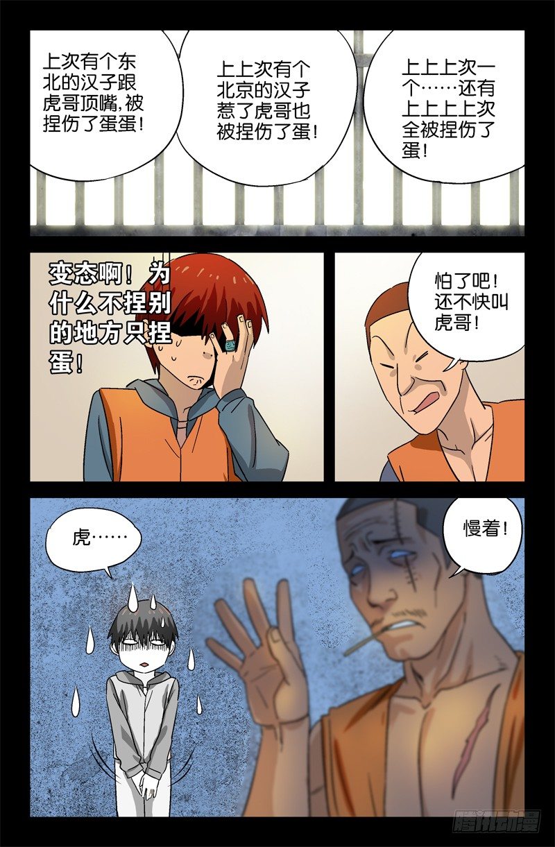 第11话4