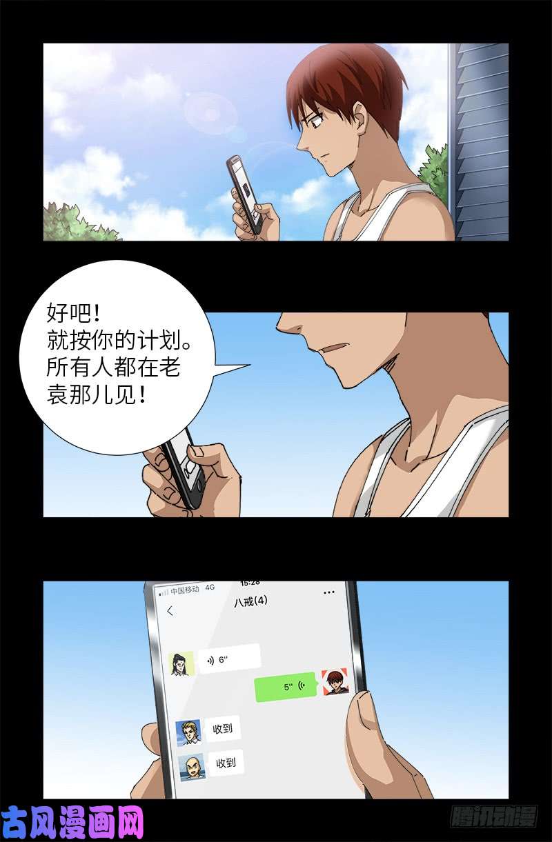 第492话 睡吧！亲爱的！6