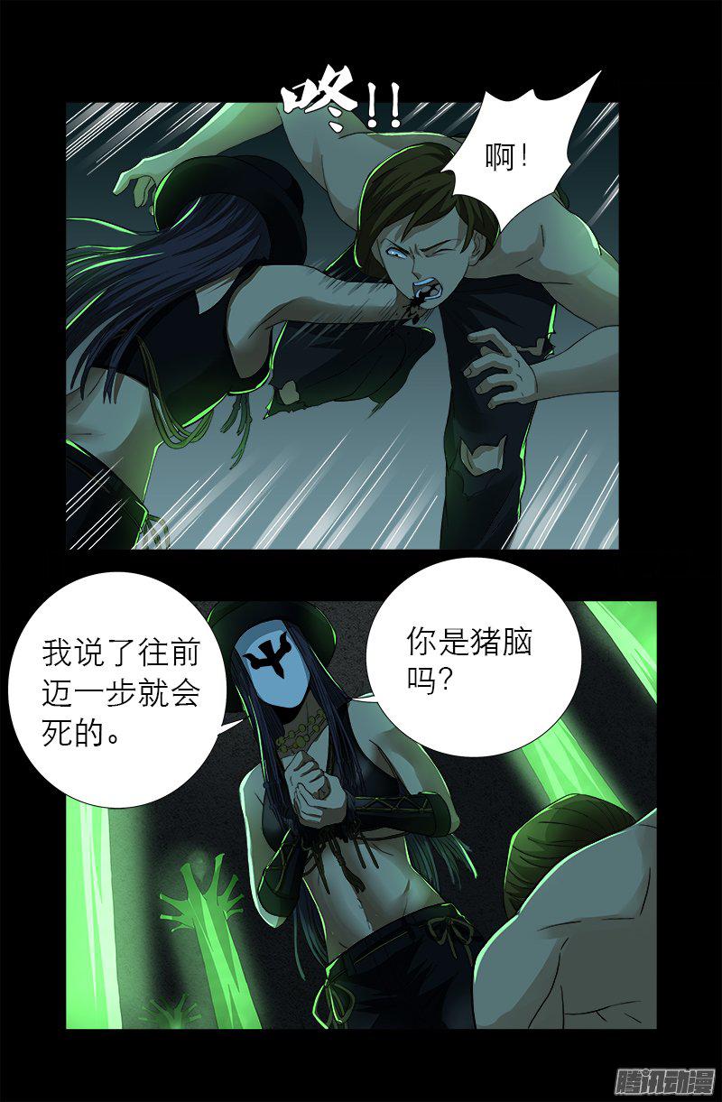 第276话 刘闭月8