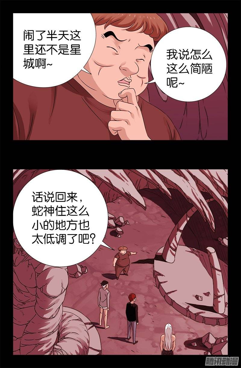 第217话 神门10