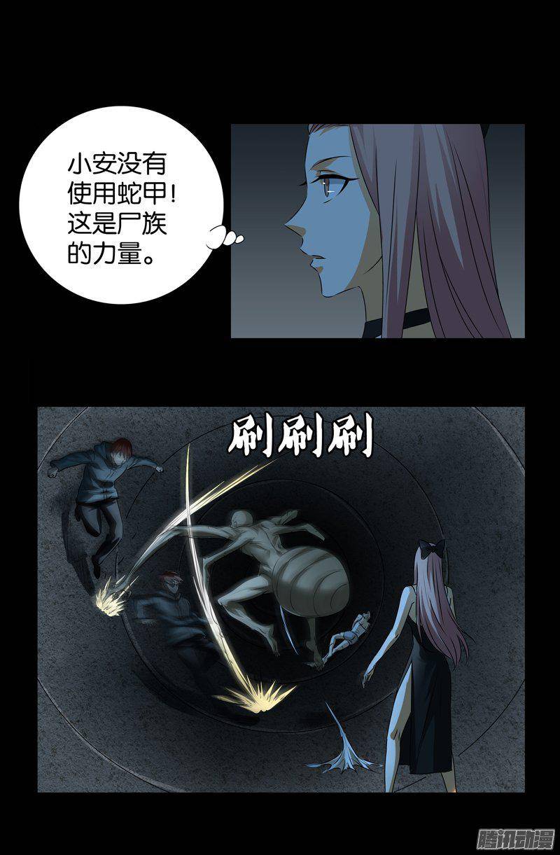 第261话 白庆山3