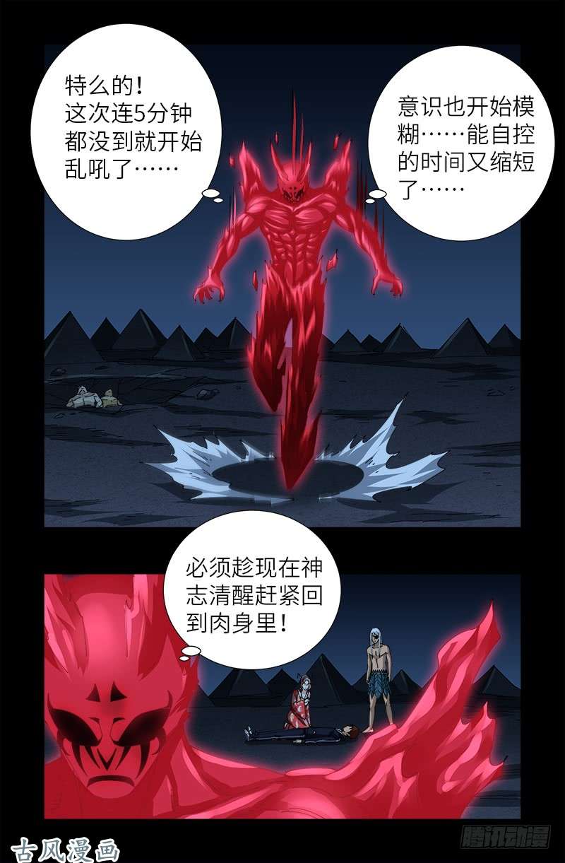 第452话 狂暴13