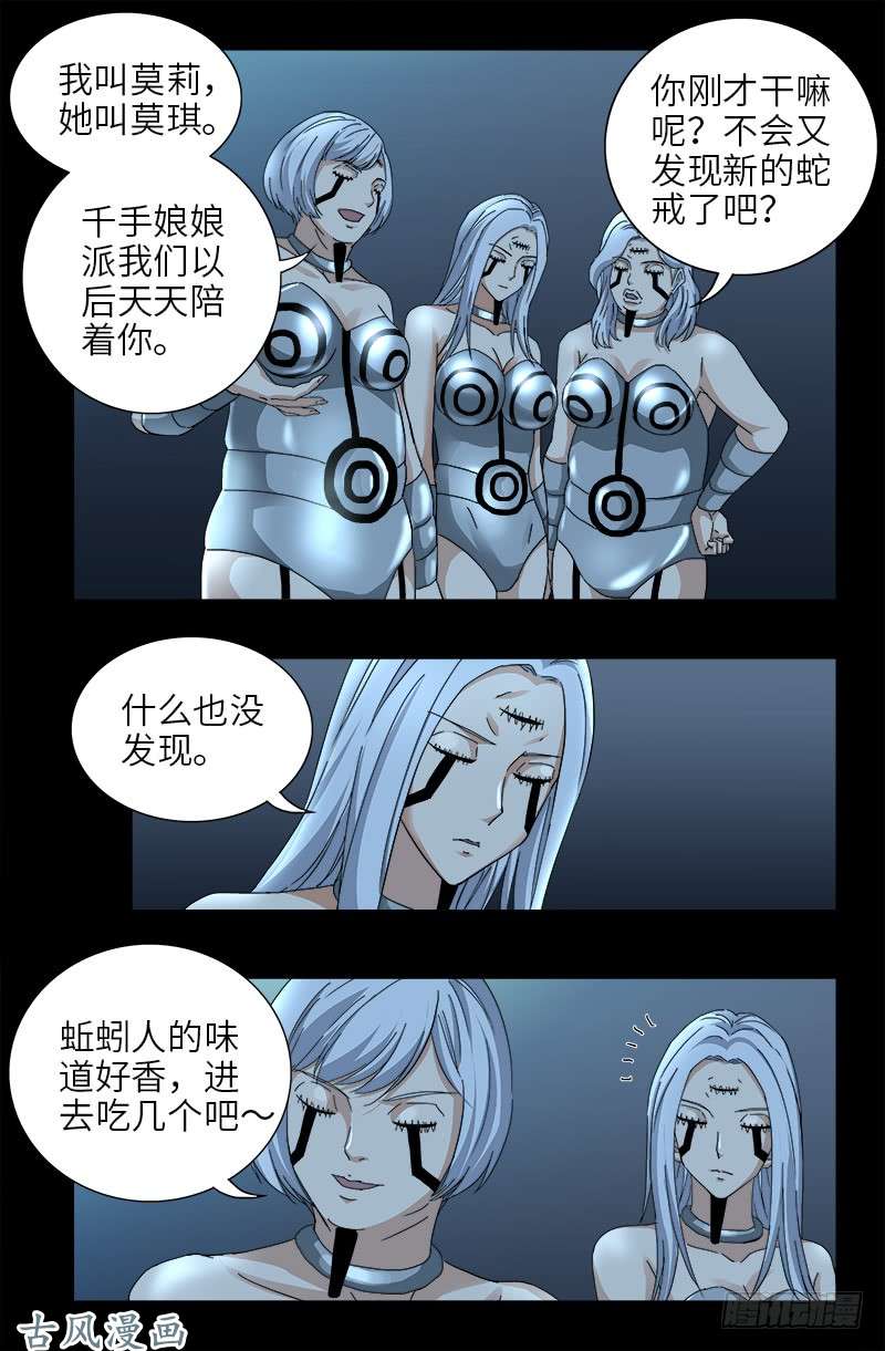 第376话 莫塔12